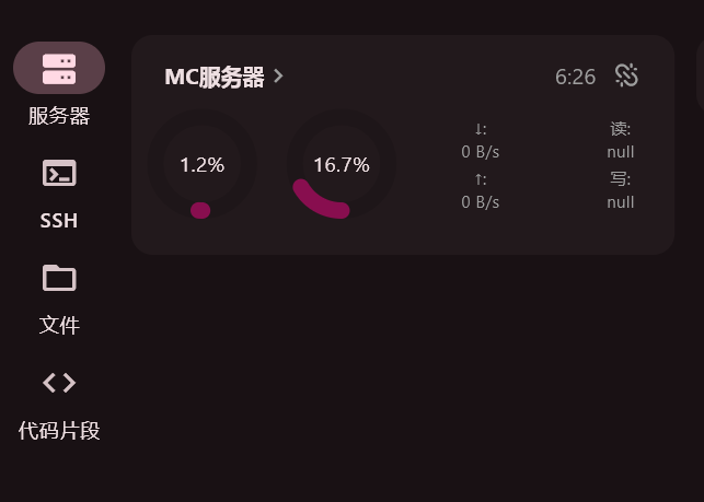 Serverbox的监测界面